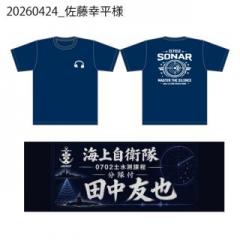 20260424_佐藤幸平様