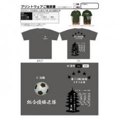 20250613_航空自衛隊奈良基地 北畠光介様