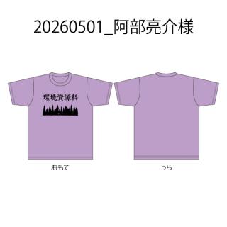 20260501_阿部亮介様