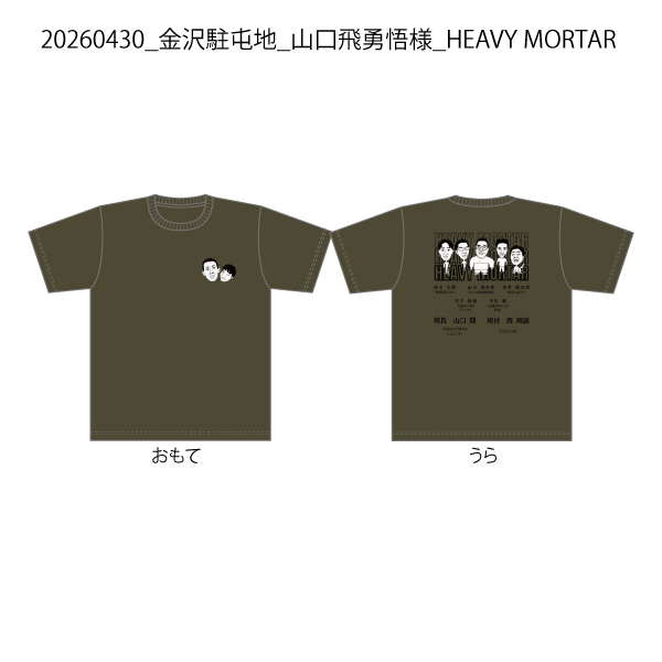 20260430_金沢駐屯地_山口飛勇悟様