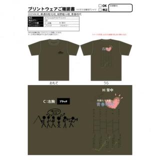 20250701_善通寺駐屯地 板野龍斗様