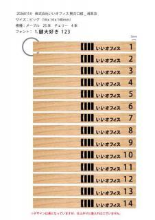 20260114株式会社いいオフィス様　浅草店