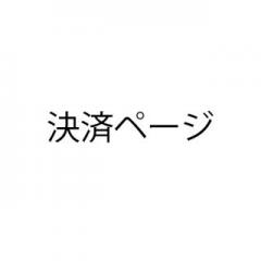 20260423_古野雅恵様