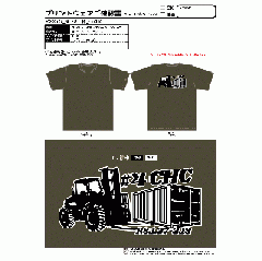 20260130_松戸駐屯地_都甲恭平様_2色_13日お届け