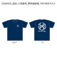 20260420_追加_小牧基地_野地道典様_THE NEW FLY人