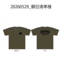 20260529_朝日清孝様_DRINK BOLD