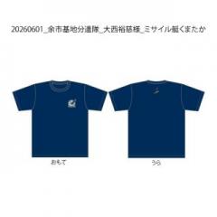 20260601_余市基地分遣隊_大西裕慈様_ミサイル艇くまたか