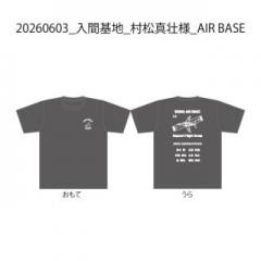 20260603_入間基地_村松真壮様_AIR-BASE