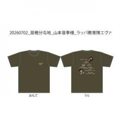 20260702_苗穂分屯地_山本音季様_ラッパ教育隊エヴァ-01
