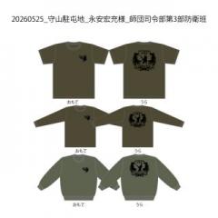 20260525_守山駐屯地_永安宏充様_師団司令部第3部防衛班