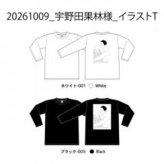 20261009_宇野田果林様_イラストT