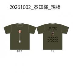 20261002_泰知様_綿棒