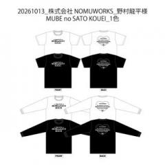 20261013_株式会社 NOMUWORKS 野村龍平様