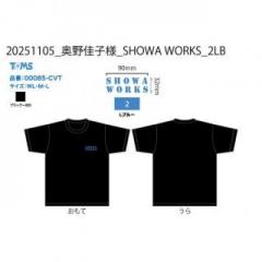 20251113_(株)昭和製作所　奥野様