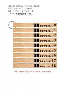20251201株式会社いいオフィス様　恵比寿