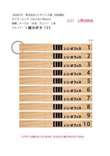 20260122株式会社いいオフィス様　西船橋店