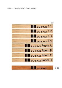 20260122株式会社いいオフィス様　西船橋店