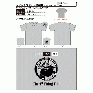20260226_千歳駐屯地_林正人様
