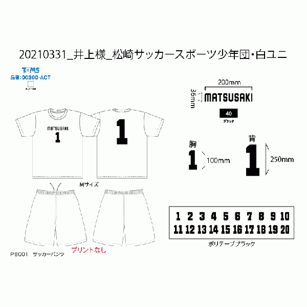 20260302_松崎SSS_月精志穂様