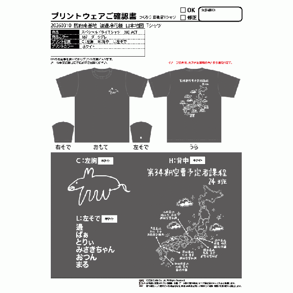 20260317_防府南基地_渡邊玲花様