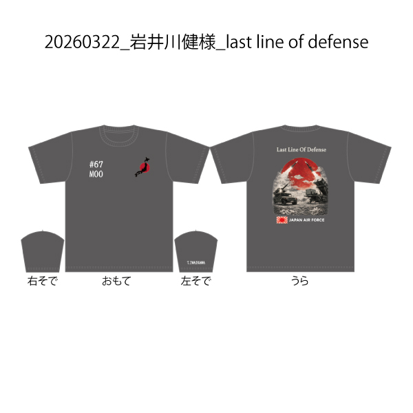 220260322_岩井川健様_LastLineOfDedense