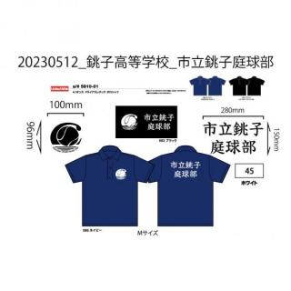 20250516_市立銚子高校 テニス部様
