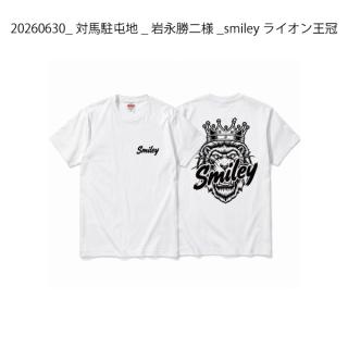 20260630_対馬駐屯地_岩永勝二様_smileyライオン王冠