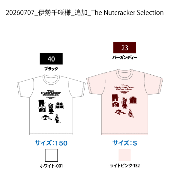 20260707_伊勢千咲様_追加_The Nutcracker Selection