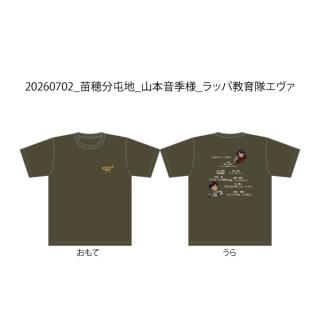 20260702_苗穂分屯地_山本音季様_ラッパ教育隊エヴァ-01