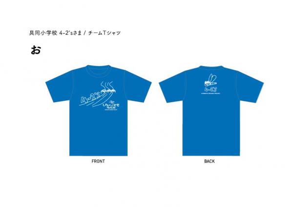 20260709_寺尾 光加様_四万十こどプロTEE