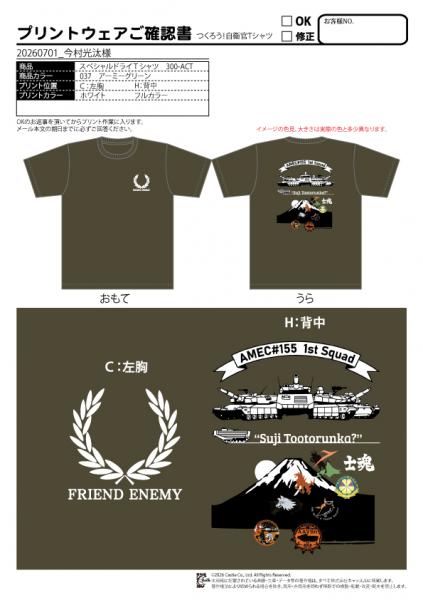 20260701_今村光汰様