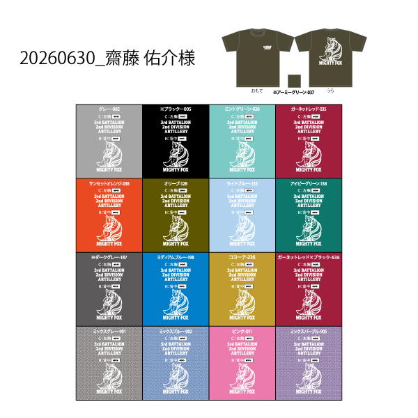 20260630_齋藤 佑介様