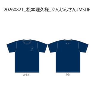 20260821_松本理久様_ぐんじんさんJMSDF