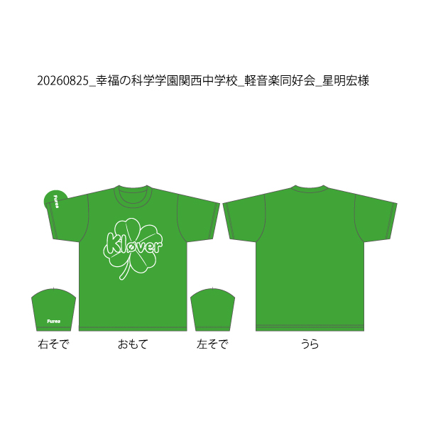20260825_幸福の科学学園関西中学校_軽音楽同好会_星明宏様.jpg