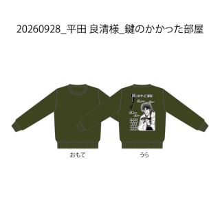 20260928_平田 良清様_鍵のかかった部屋