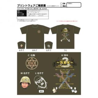 20251008_伊丹駐屯地 檜垣隼人様