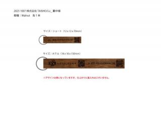 20251007㈱TAISHO.f.i.c様