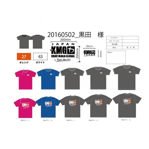 20260605_KMGジャパン　黒田様　ご案件