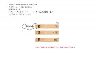 20251117_株式会社Wellbe様